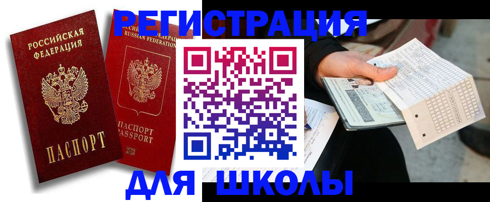 прописка поиск в Рассказово